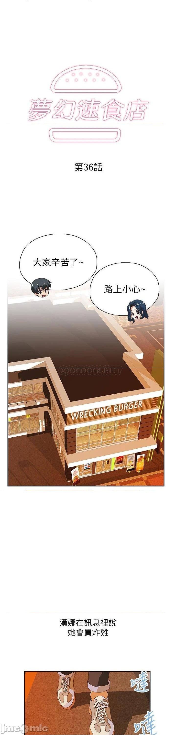 Fast Food Raw Chapter 36 Page 3