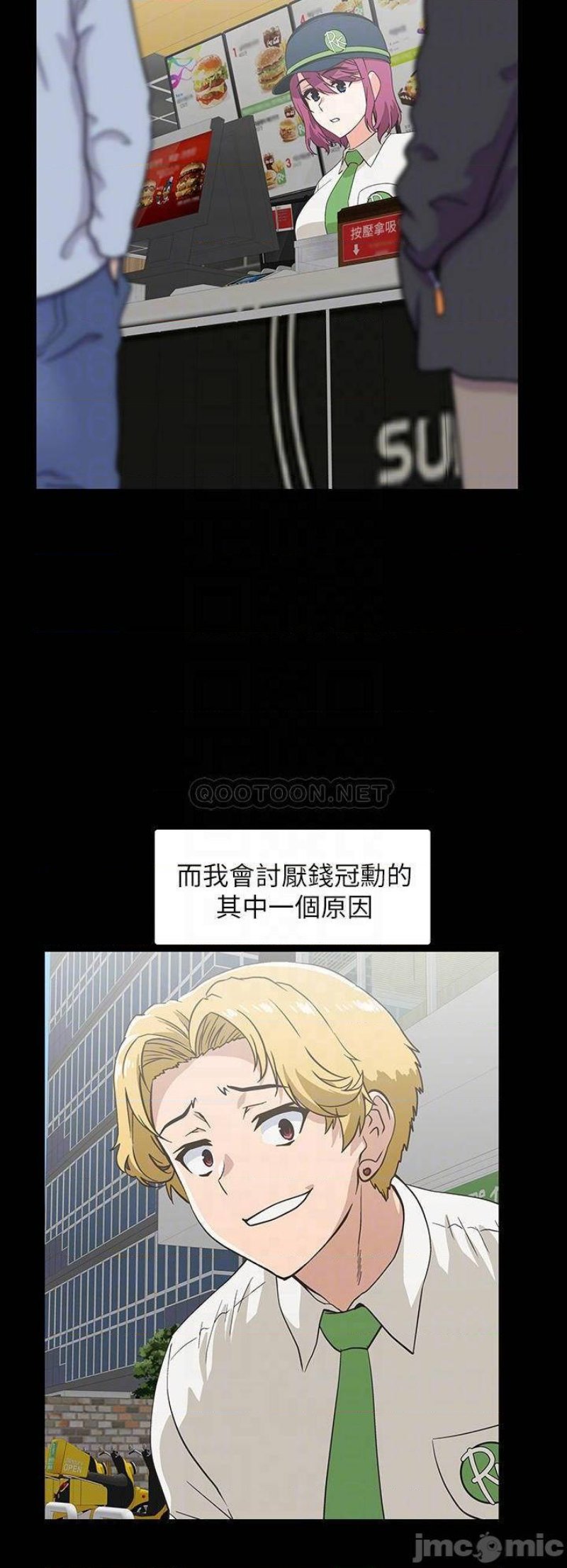 Fast Food Raw Chapter 38 Page 12