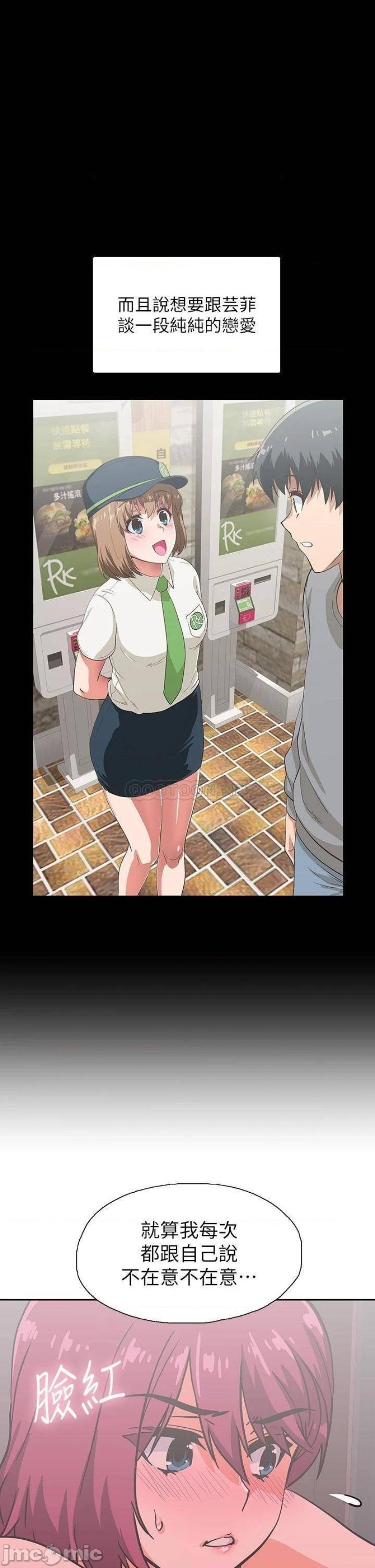 Fast Food Raw Chapter 38 Page 19