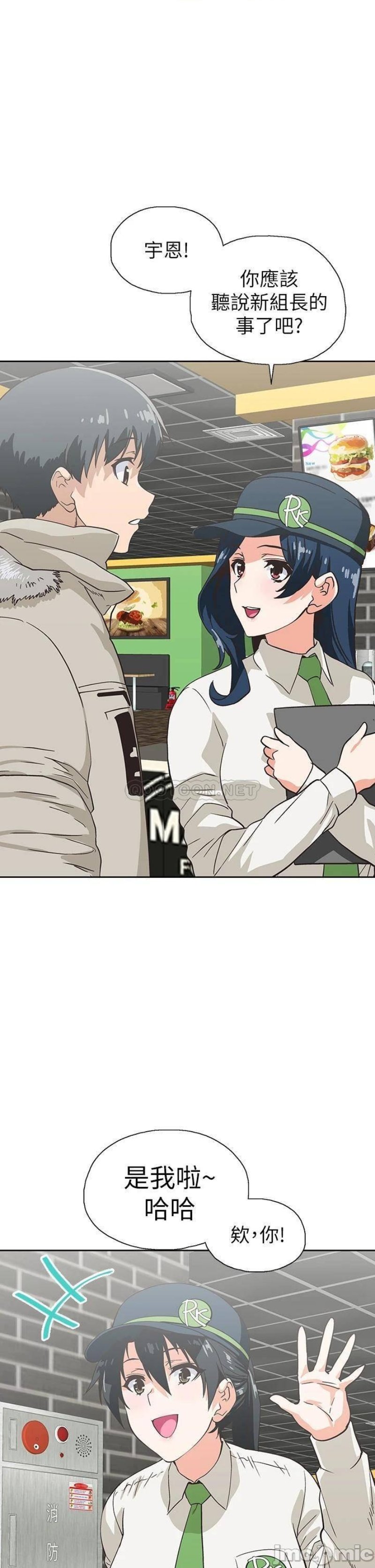 Fast Food Raw Chapter 38 Page 33