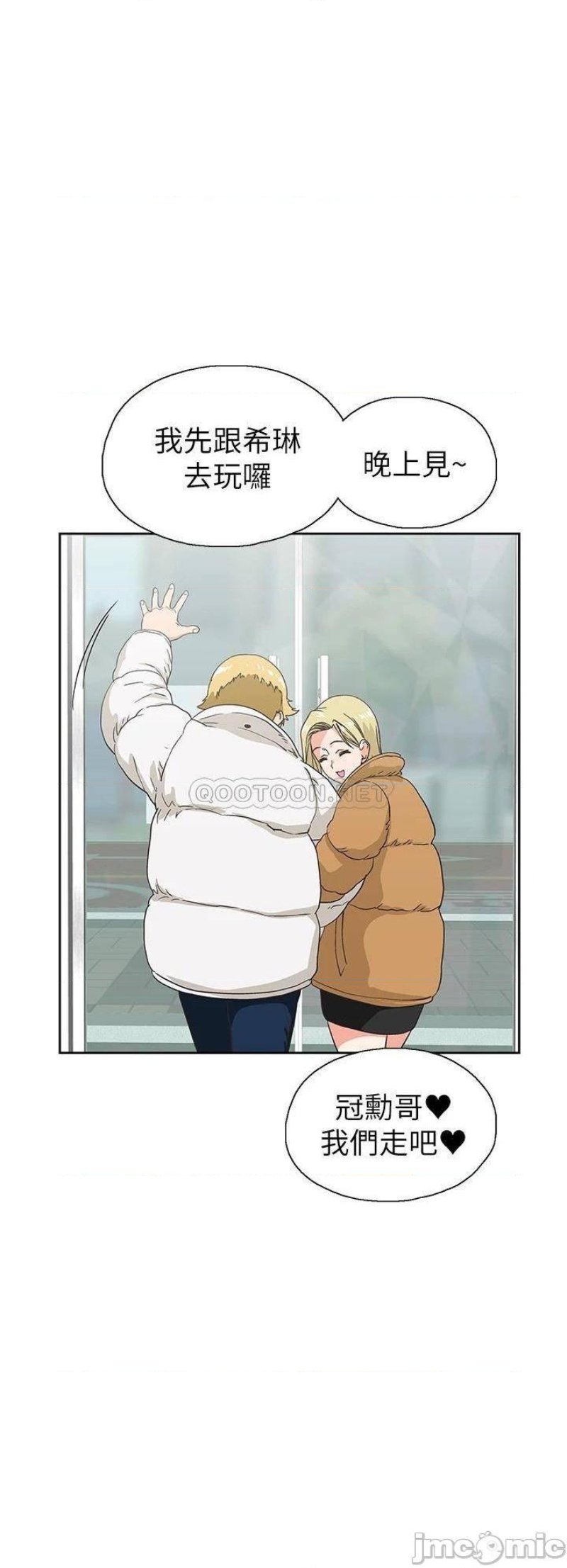 Fast Food Raw Chapter 38 Page 36