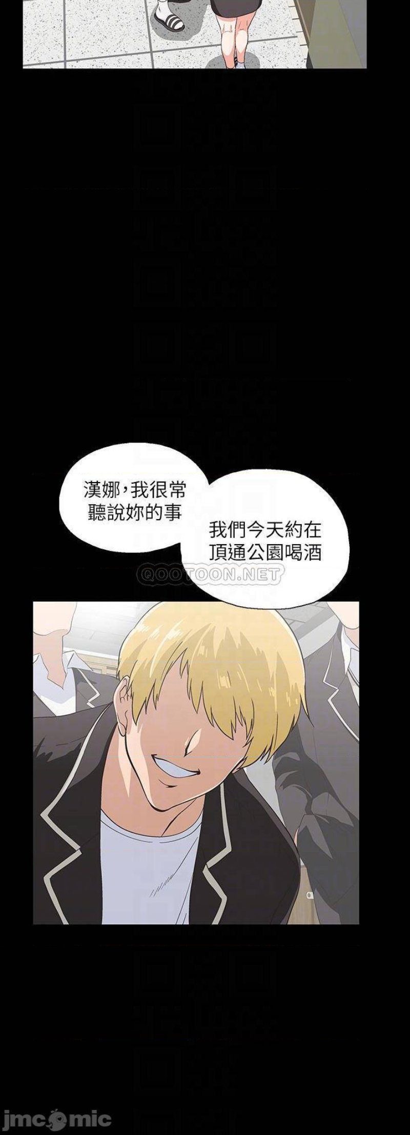 Fast Food Raw Chapter 38 Page 6