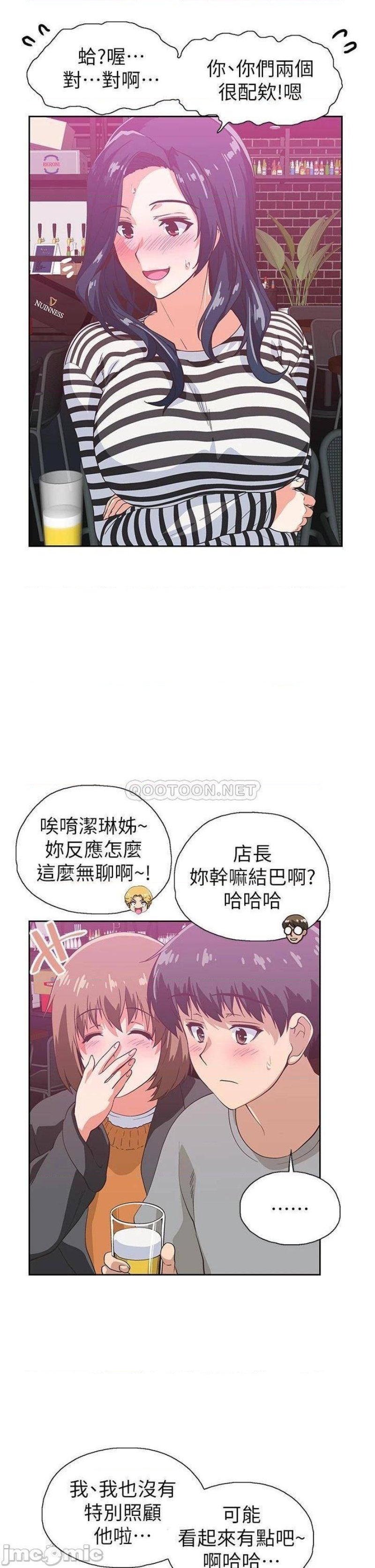 Fast Food Raw Chapter 39 Page 11