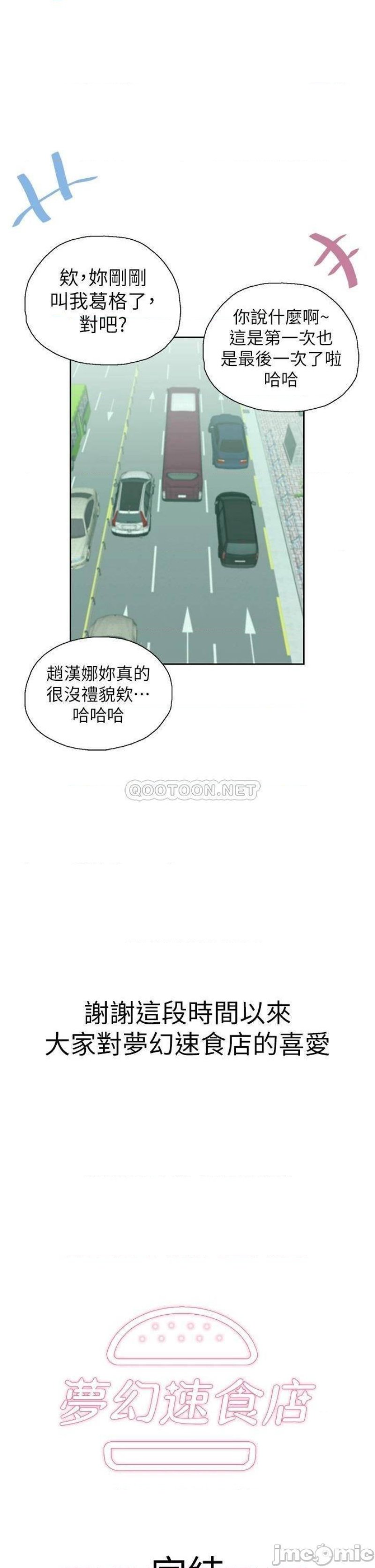 Fast Food Raw Chapter 39 Page 58