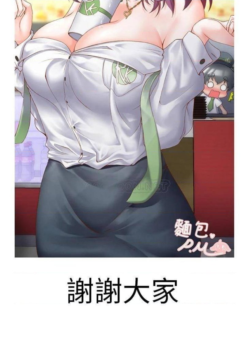 Fast Food Raw Chapter 39 Page 64