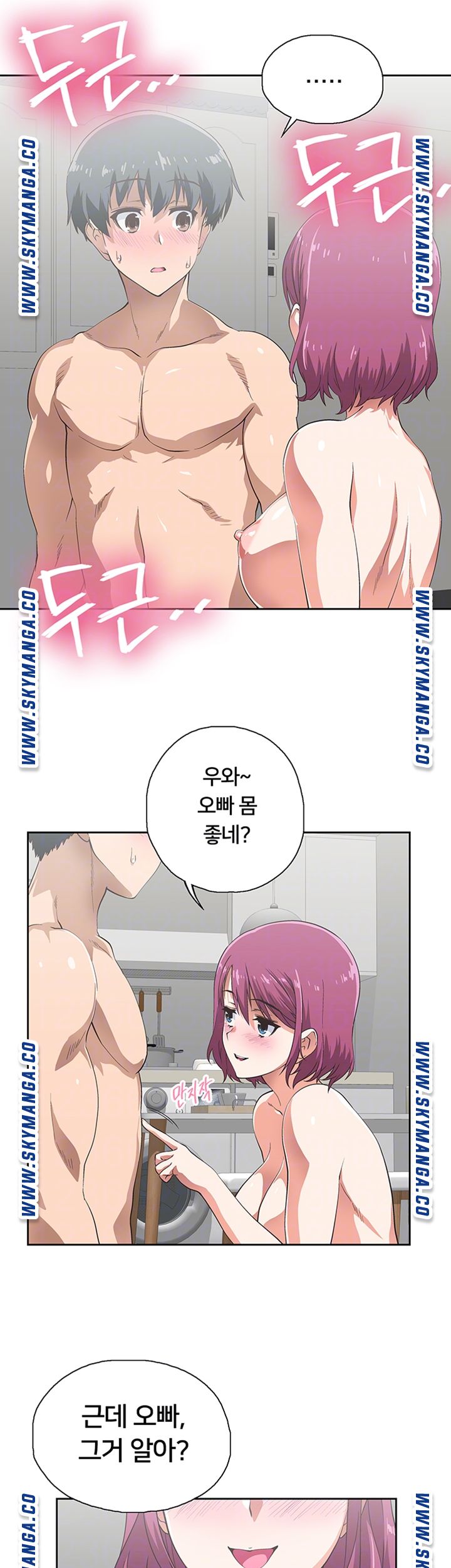Fast Food Raw Chapter 4 Page 12