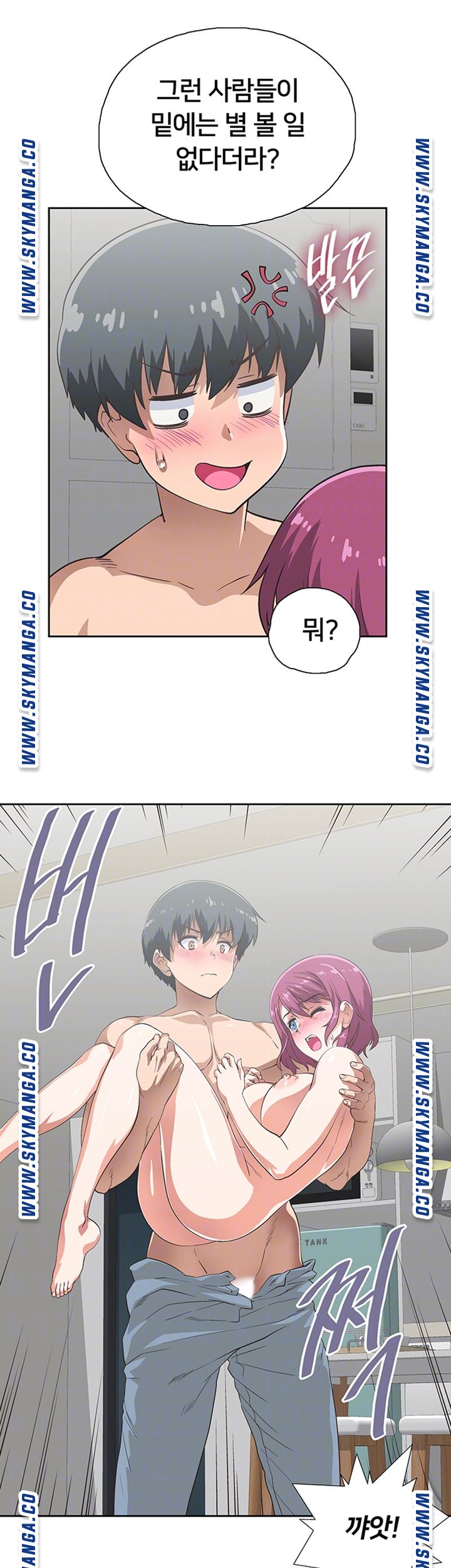 Fast Food Raw Chapter 4 Page 14