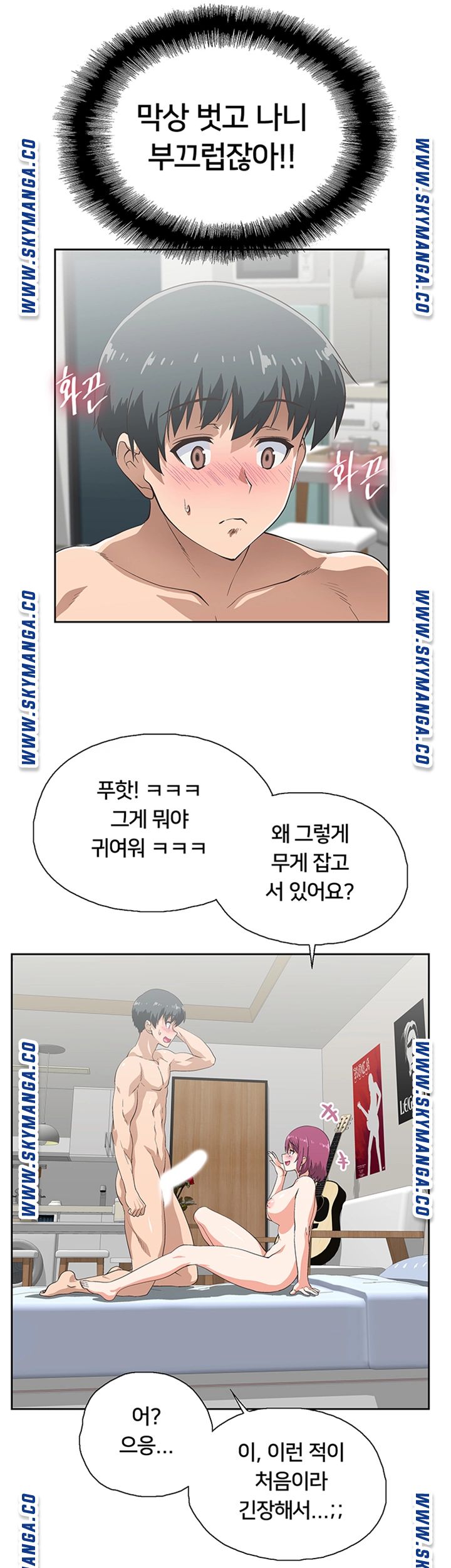 Fast Food Raw Chapter 4 Page 18