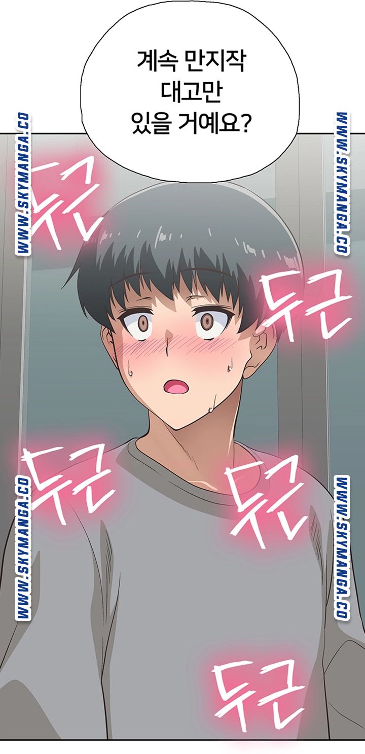 Fast Food Raw Chapter 4 Page 2