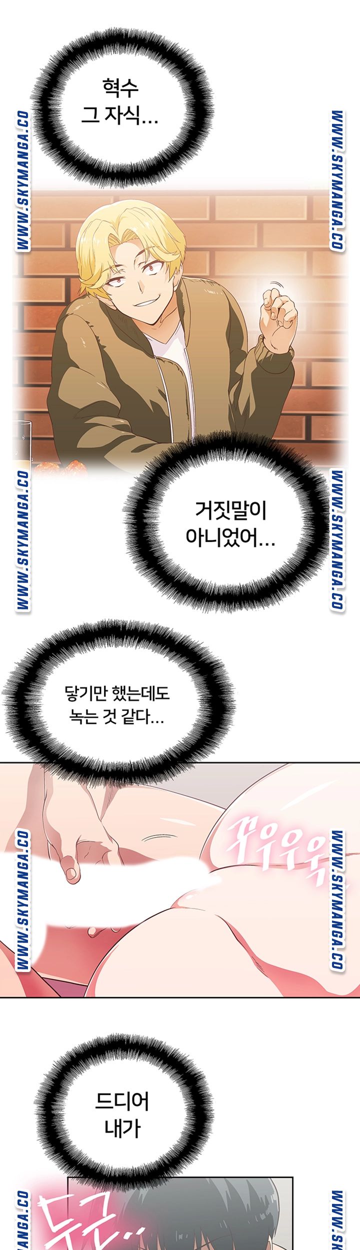 Fast Food Raw Chapter 4 Page 24