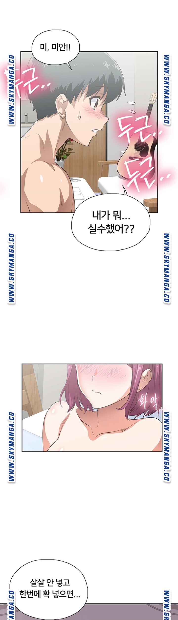 Fast Food Raw Chapter 4 Page 26