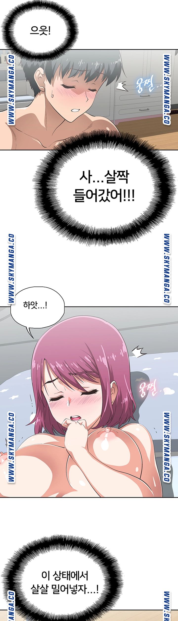 Fast Food Raw Chapter 4 Page 32