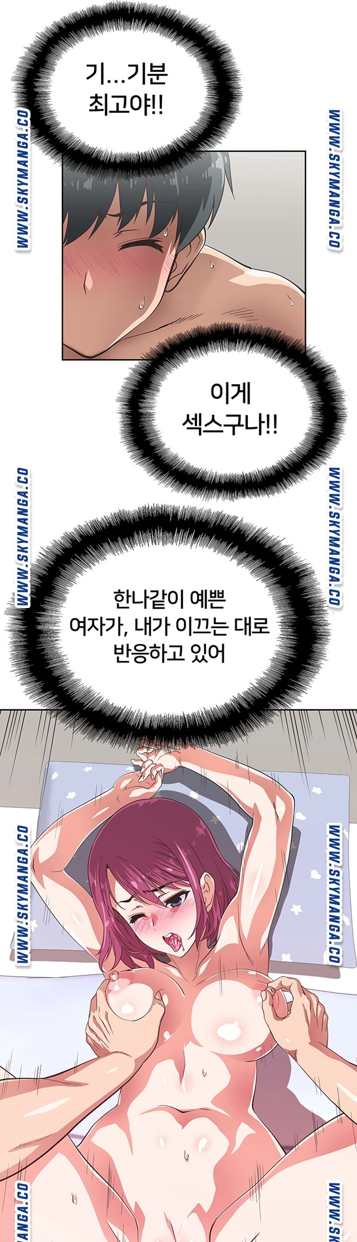 Fast Food Raw Chapter 4 Page 42