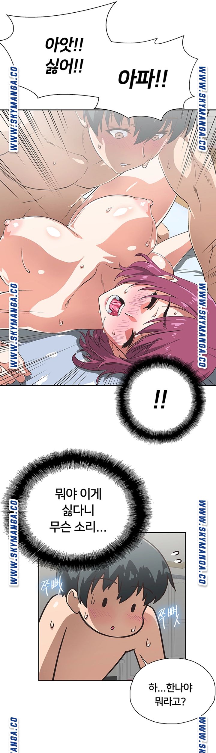 Fast Food Raw Chapter 4 Page 49