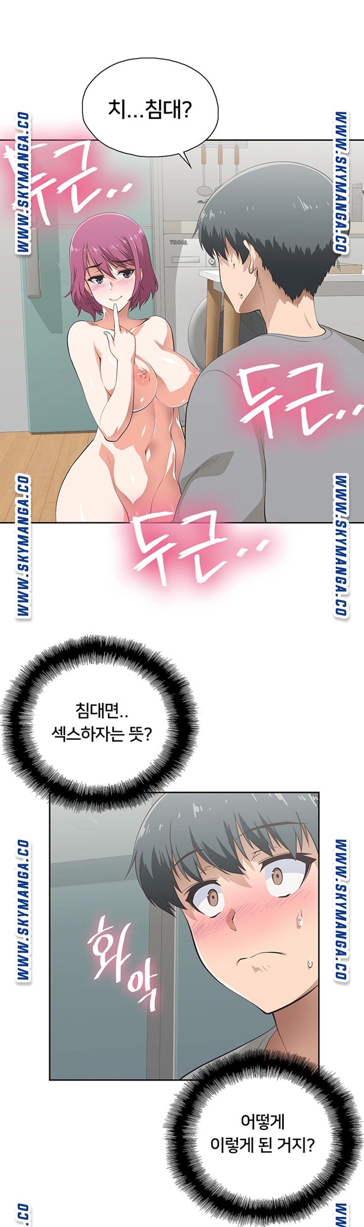 Fast Food Raw Chapter 4 Page 5