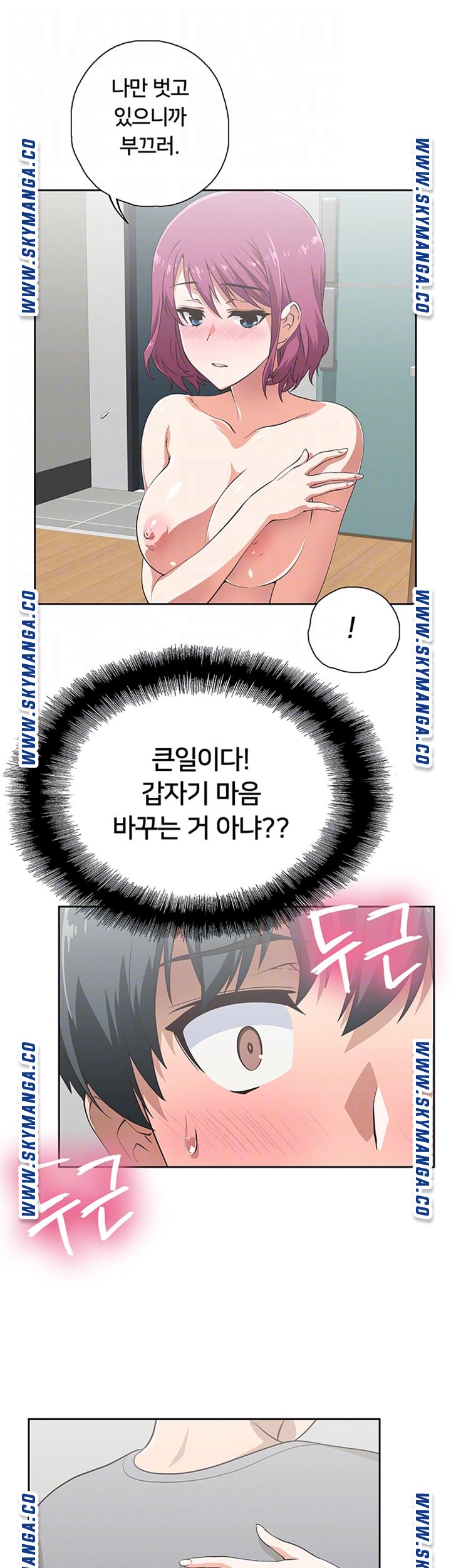 Fast Food Raw Chapter 4 Page 8