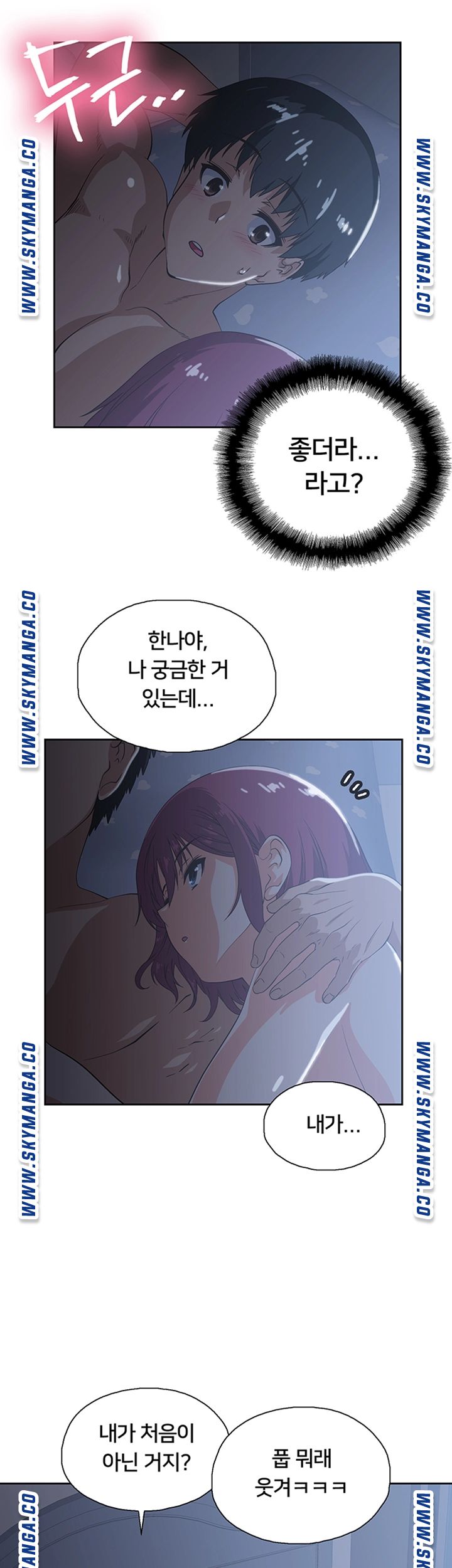 Fast Food Raw Chapter 5 Page 13