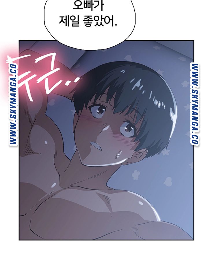 Fast Food Raw Chapter 5 Page 16