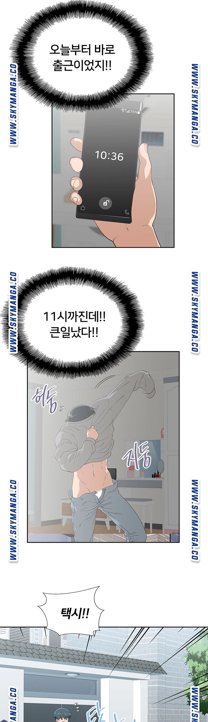 Fast Food Raw Chapter 5 Page 25