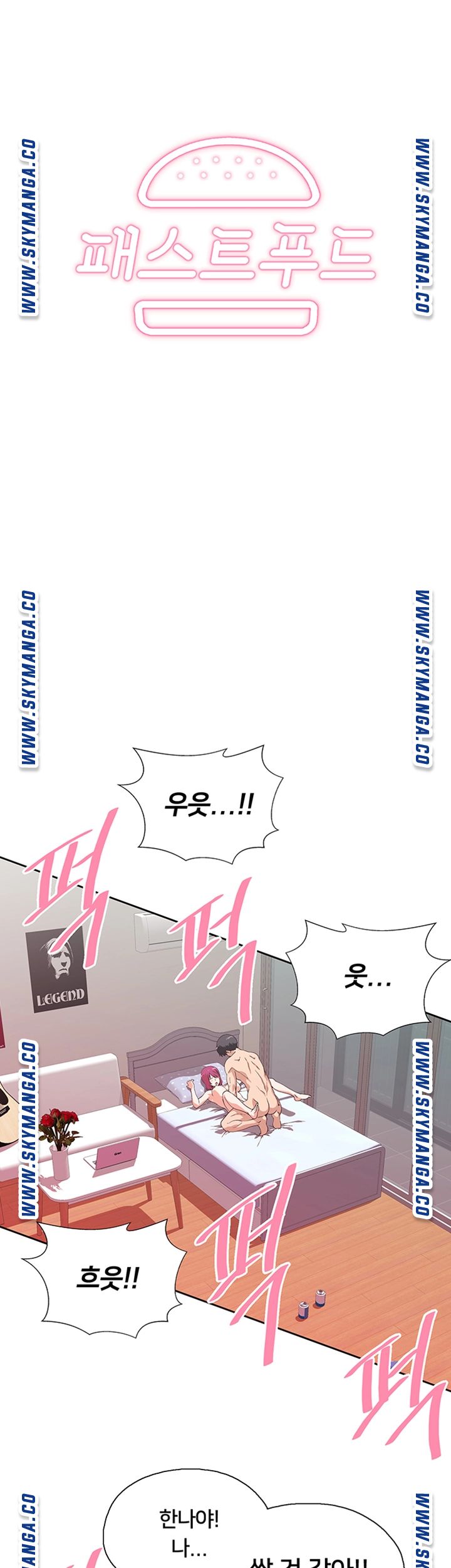 Fast Food Raw Chapter 5 Page 3