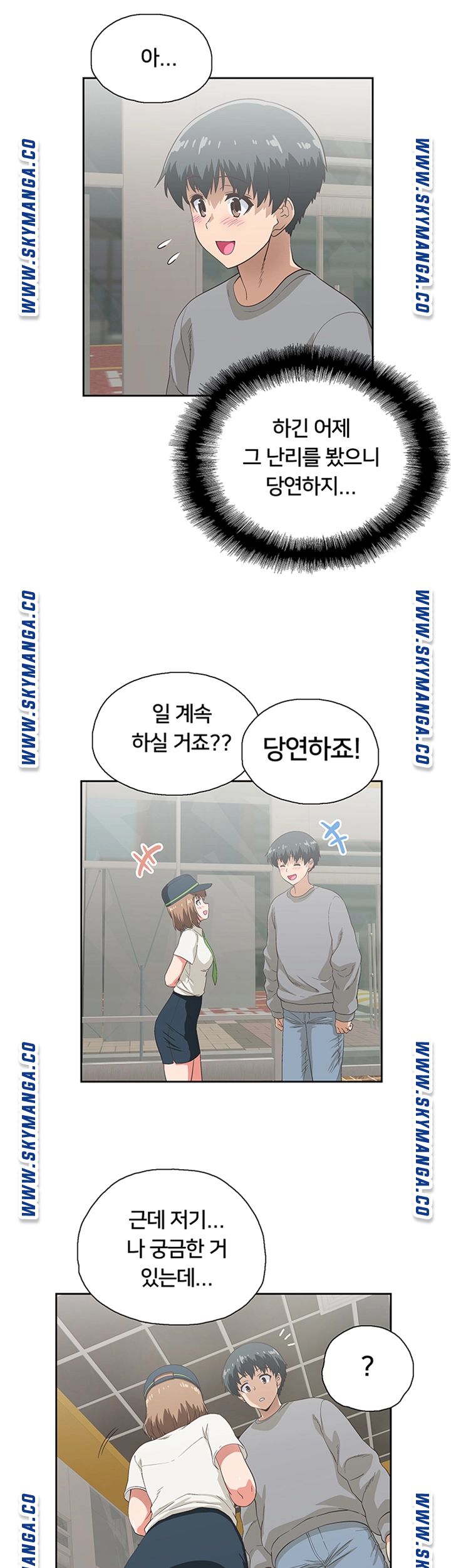 Fast Food Raw Chapter 5 Page 32