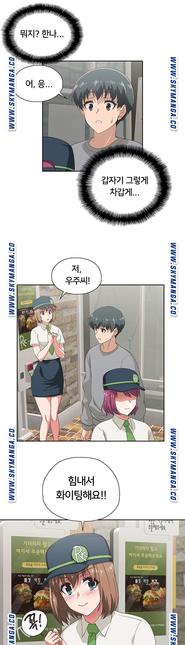 Fast Food Raw Chapter 5 Page 38