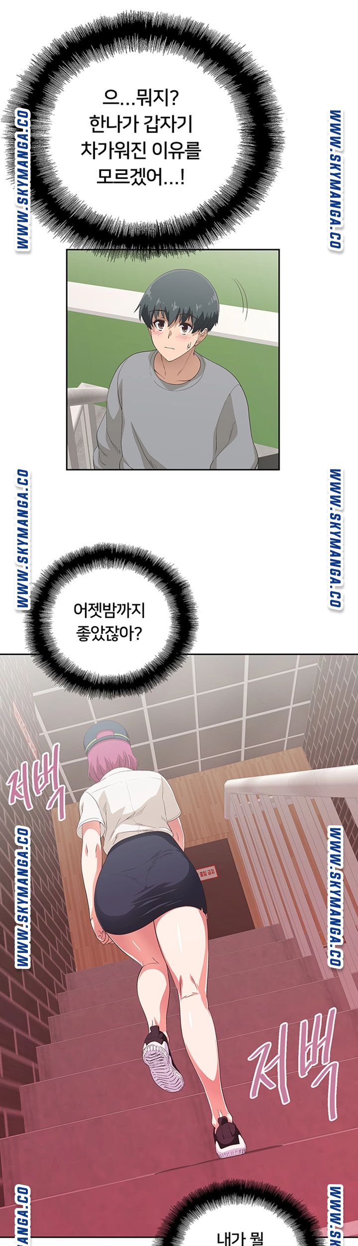 Fast Food Raw Chapter 5 Page 42