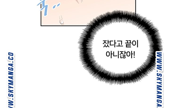 Fast Food Raw Chapter 5 Page 49