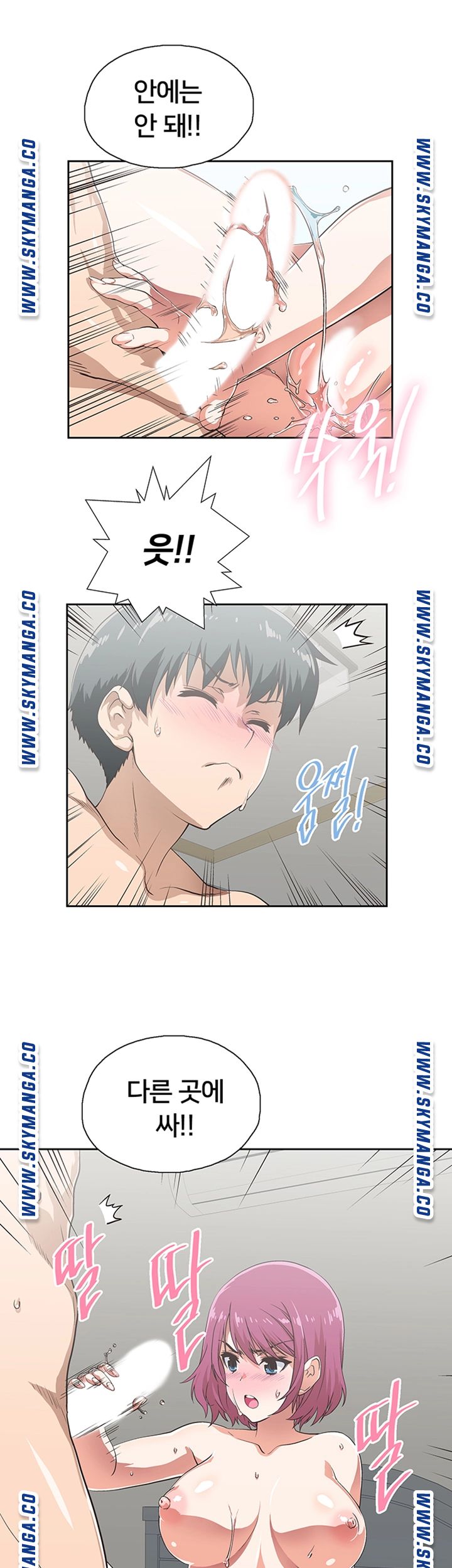 Fast Food Raw Chapter 5 Page 5