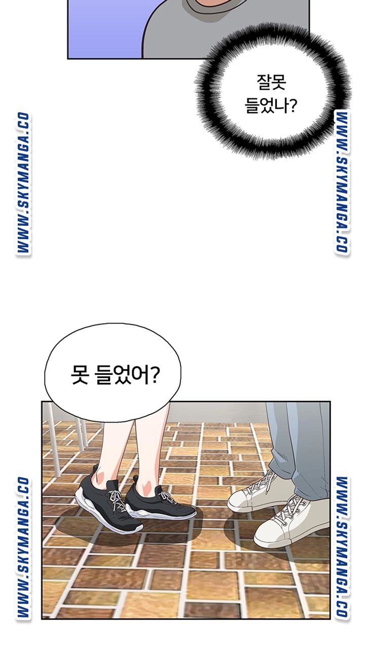 Fast Food Raw Chapter 5 Page 53