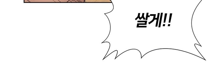 Fast Food Raw Chapter 5 Page 8