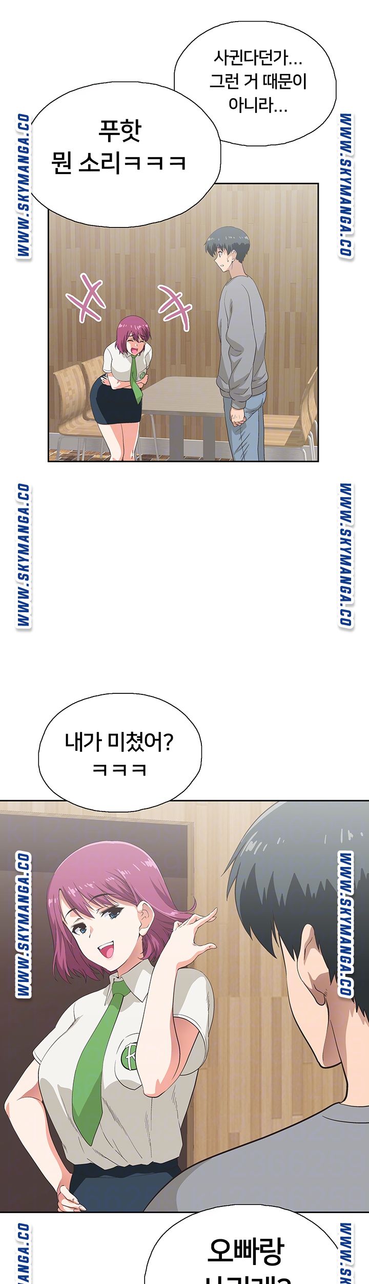 Fast Food Raw Chapter 6 Page 12