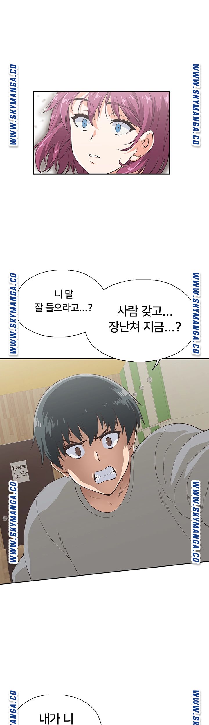 Fast Food Raw Chapter 6 Page 17