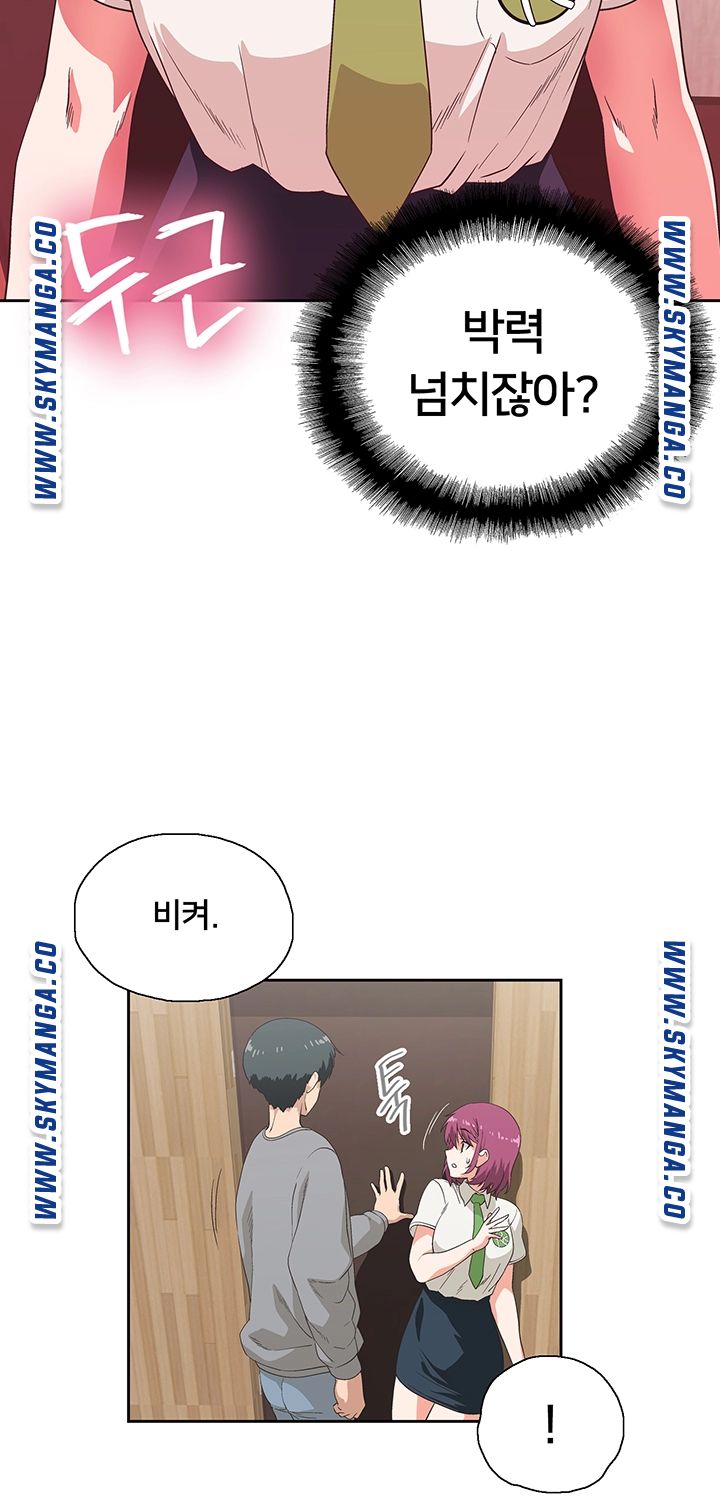 Fast Food Raw Chapter 6 Page 20