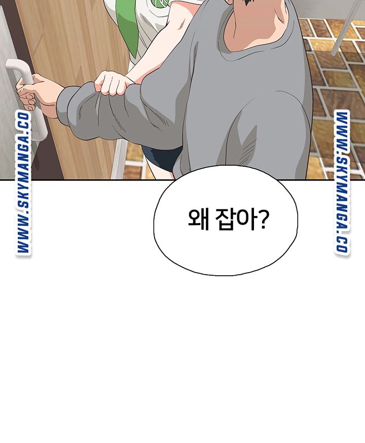 Fast Food Raw Chapter 6 Page 24