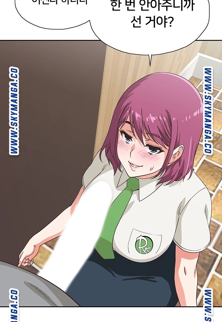 Fast Food Raw Chapter 6 Page 32