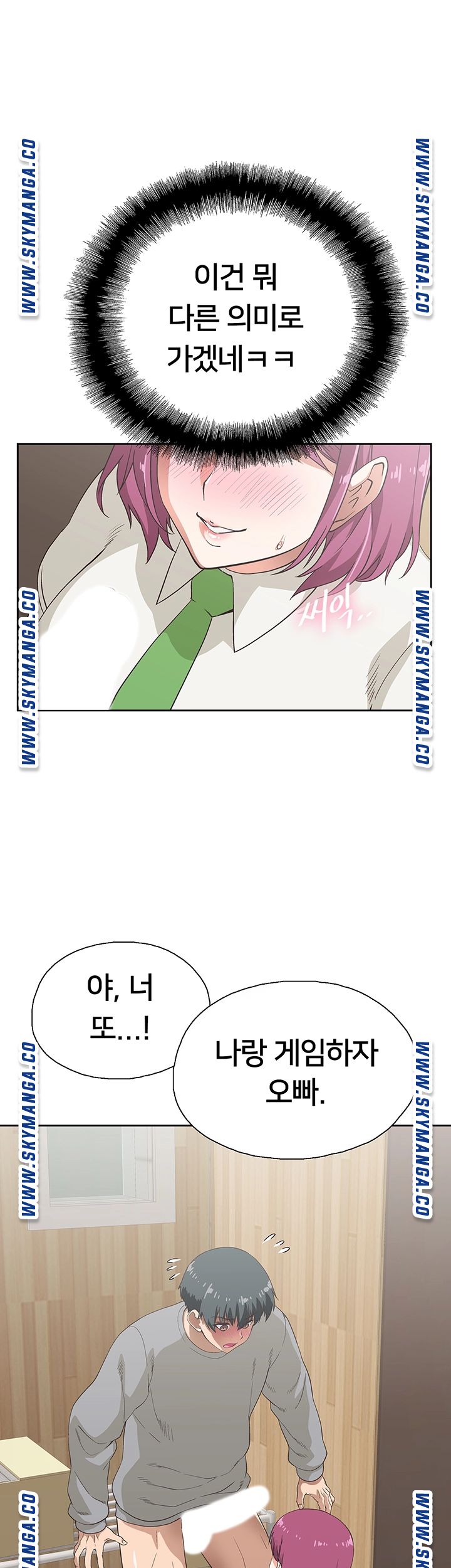 Fast Food Raw Chapter 6 Page 33