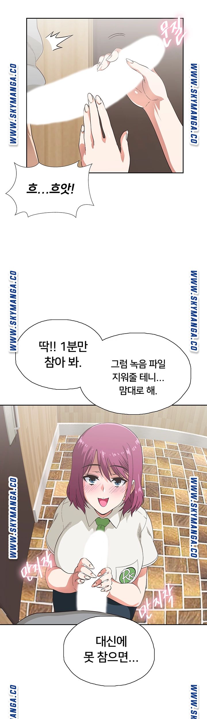 Fast Food Raw Chapter 6 Page 35
