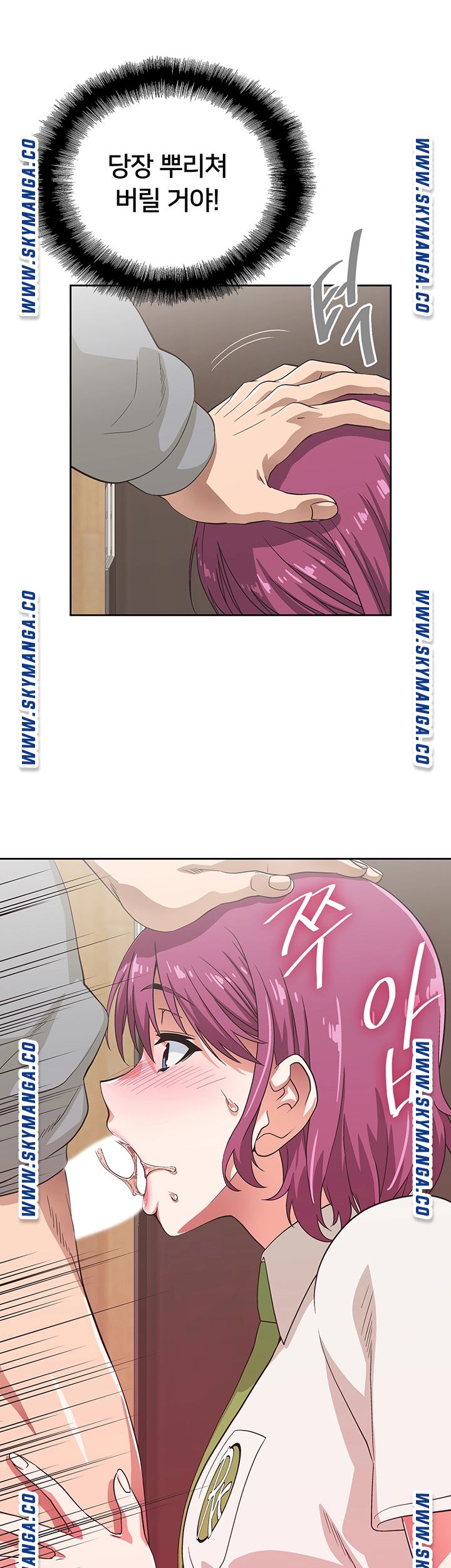 Fast Food Raw Chapter 6 Page 45