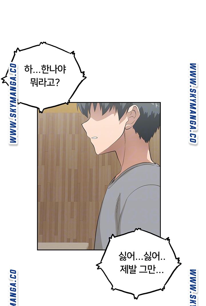 Fast Food Raw Chapter 6 Page 9
