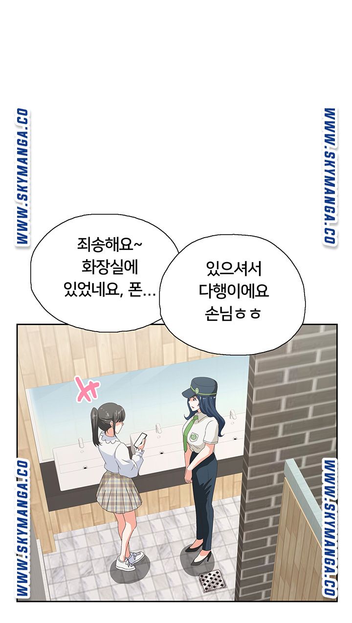Fast Food Raw Chapter 8 Page 16