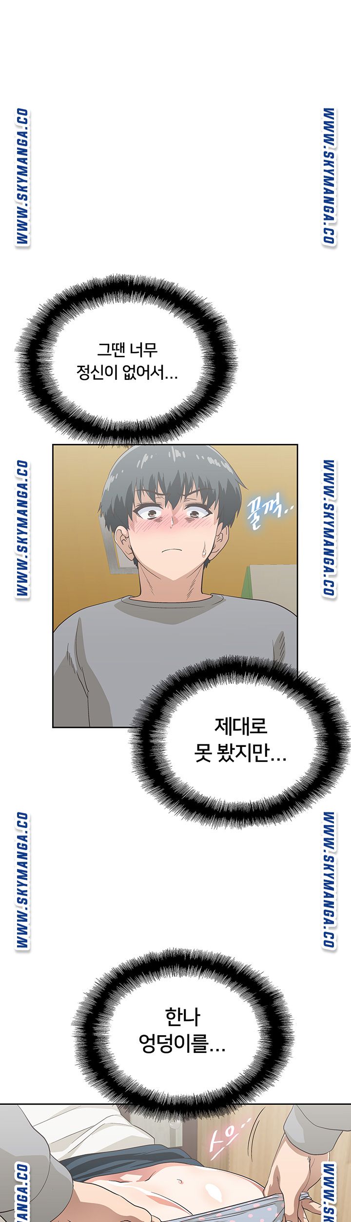 Fast Food Raw Chapter 8 Page 17
