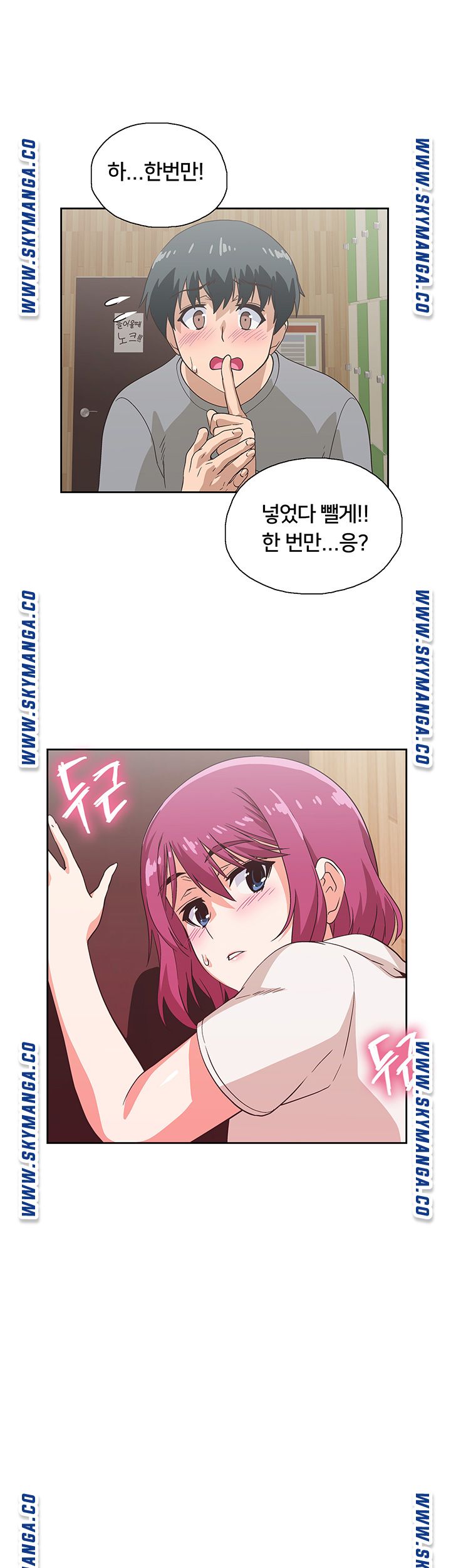 Fast Food Raw Chapter 8 Page 2
