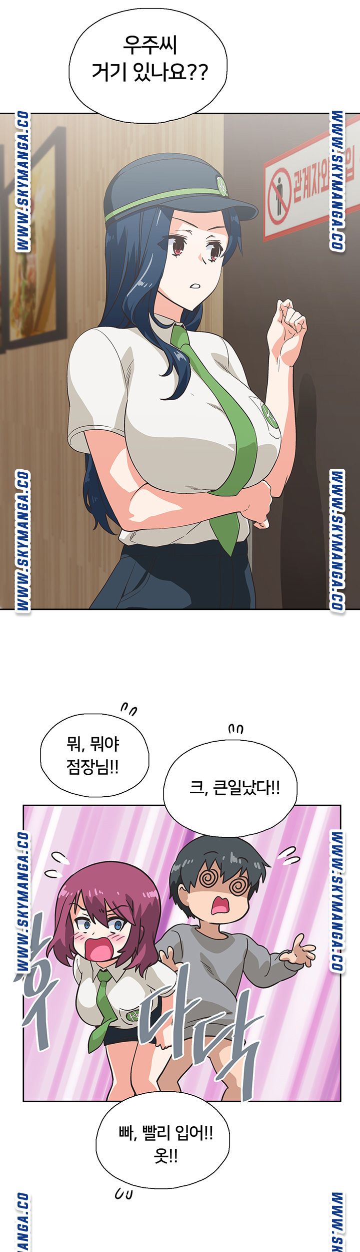 Fast Food Raw Chapter 8 Page 21