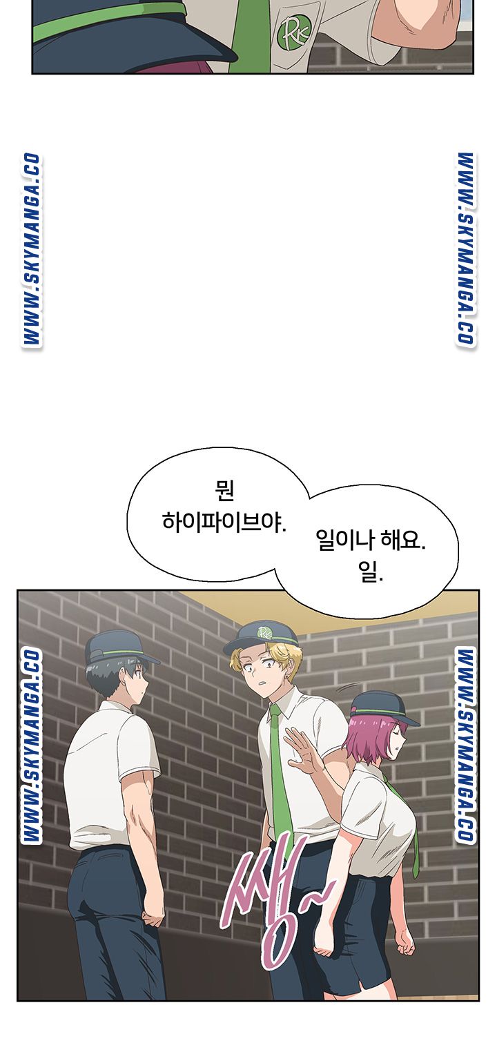 Fast Food Raw Chapter 8 Page 38