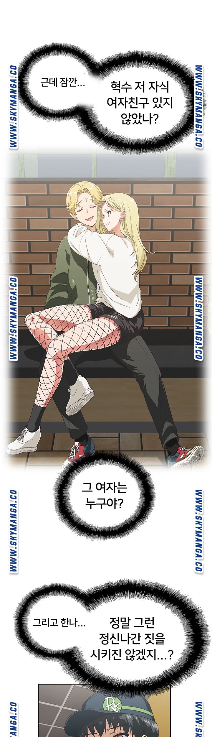 Fast Food Raw Chapter 8 Page 43