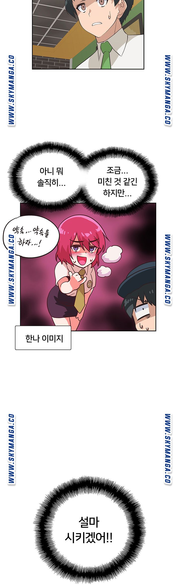 Fast Food Raw Chapter 8 Page 44