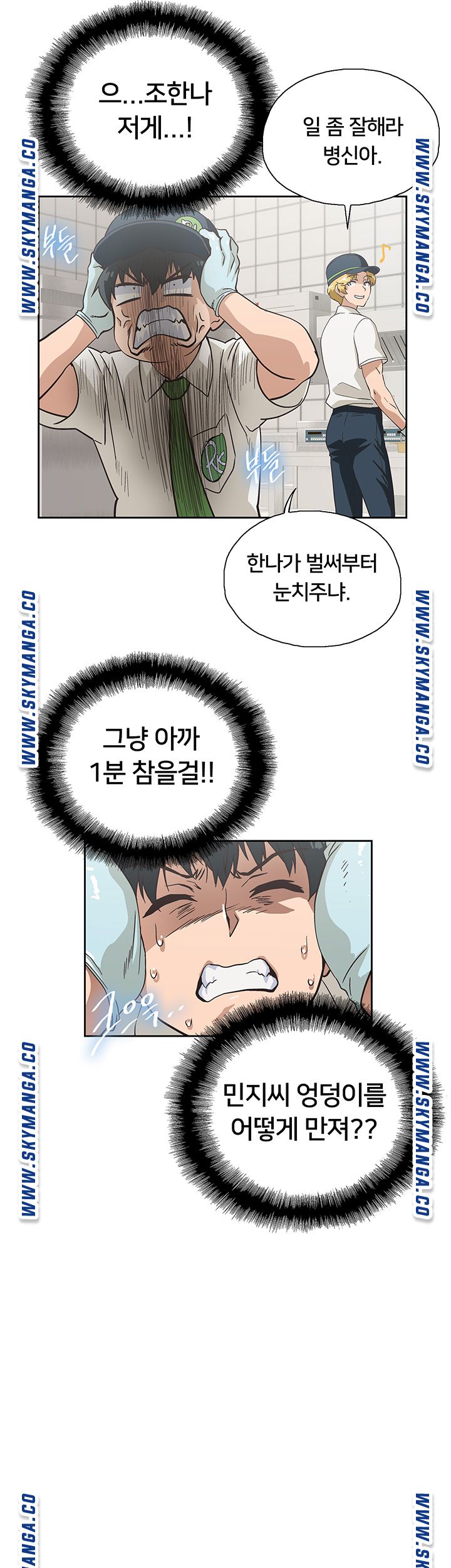 Fast Food Raw Chapter 8 Page 49