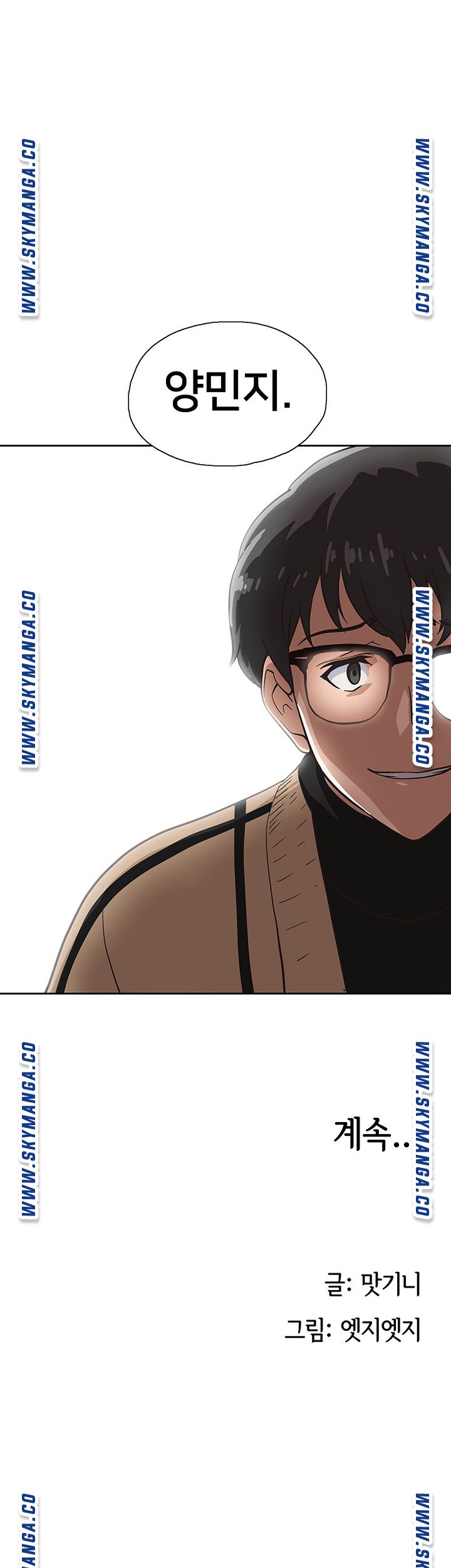 Fast Food Raw Chapter 8 Page 53
