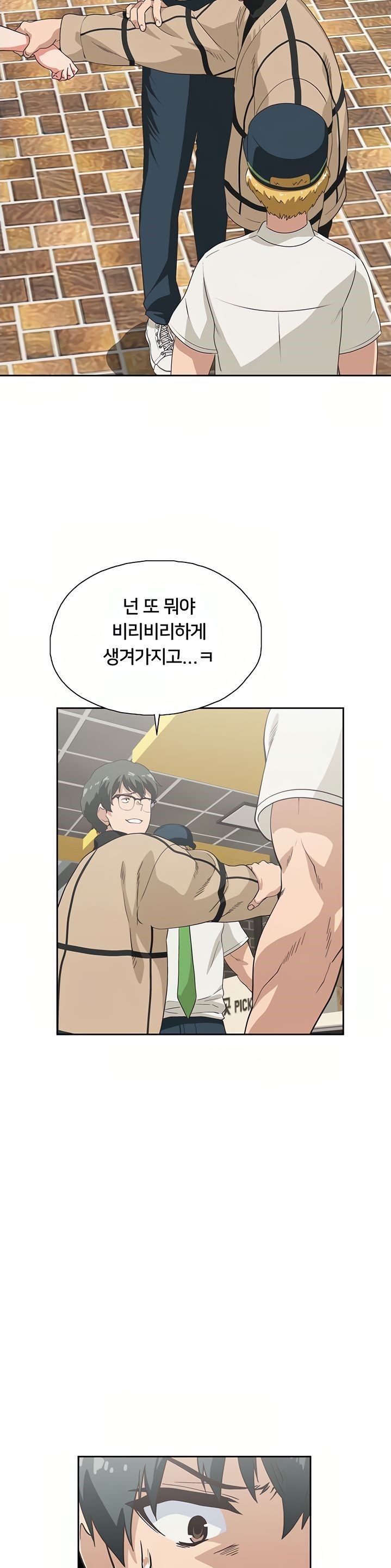 Fast Food Raw Chapter 9 Page 10